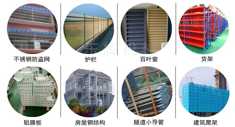 成锐冲孔制品